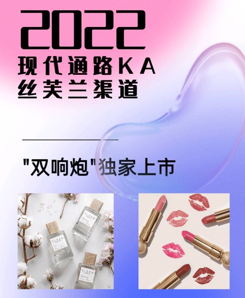 构筑长期增长曲线｜看颖通集团如何玩转“全渠道”