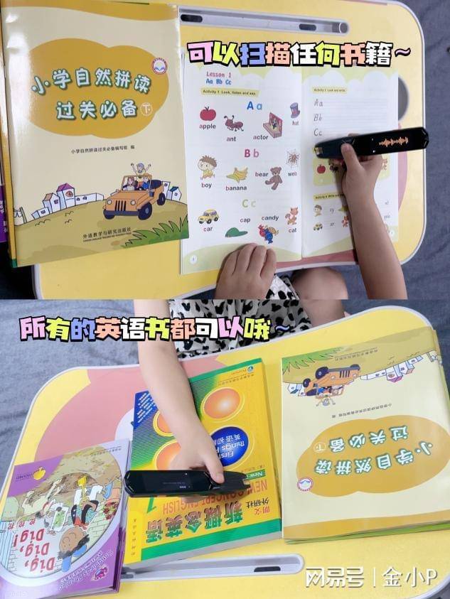 全语通词典笔-学习党千万不要错过的小神器