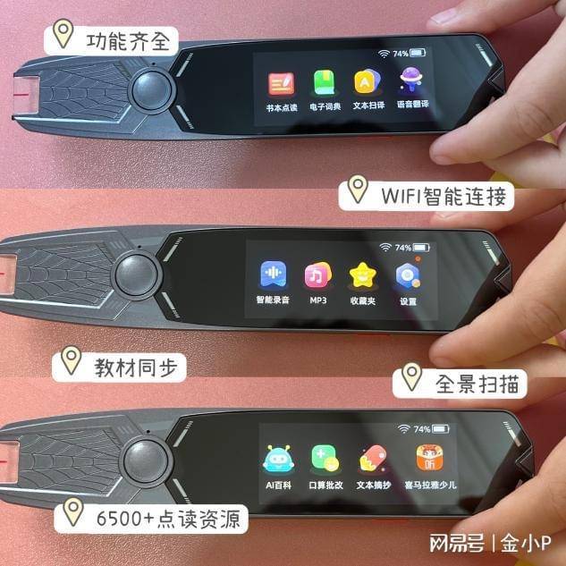 全语通词典笔-学习党千万不要错过的小神器
