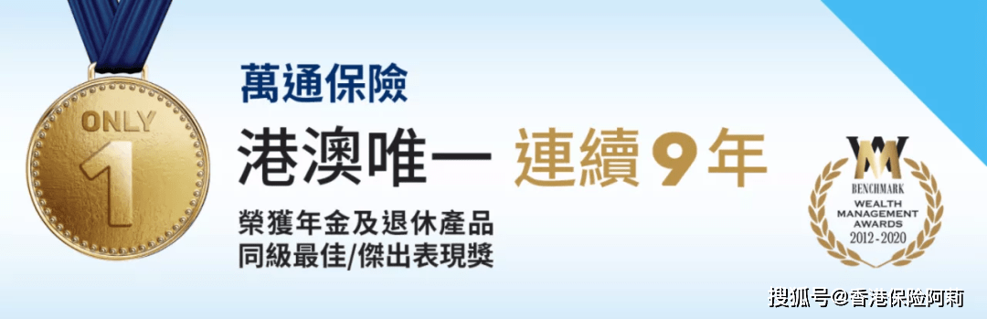 万通「富饶传承3」升级啦<strong></p>
<p>全币通</strong>！人民币保单收益高达7.06%