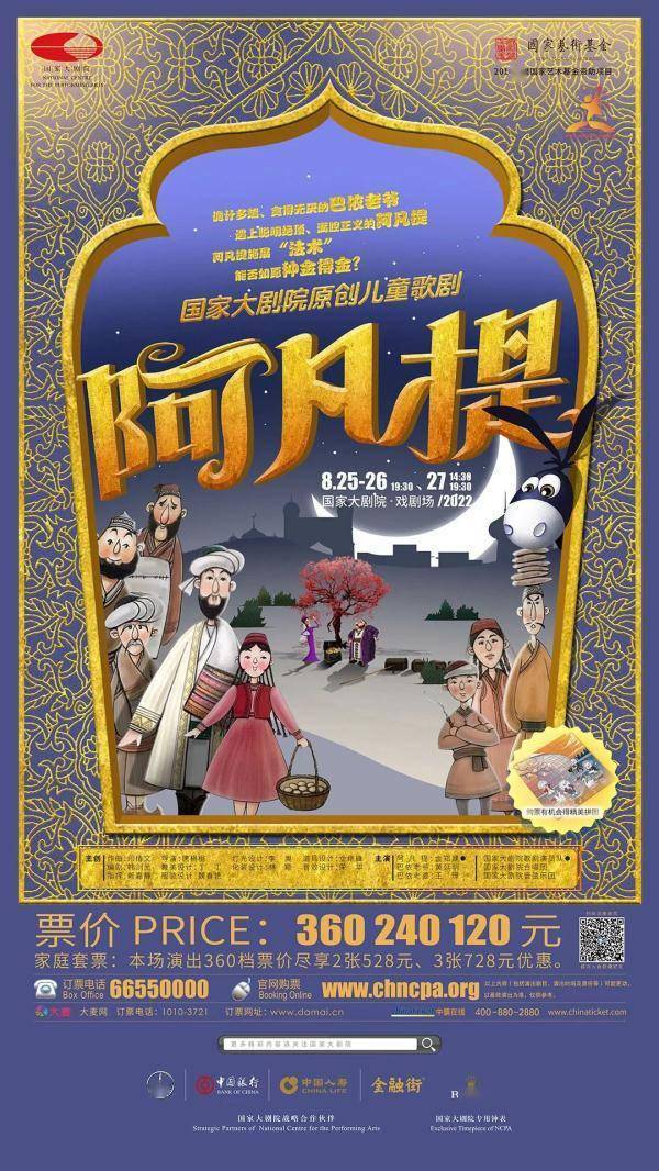 “真人版”阿凡提<strong></p>
<p>虚拟阿凡提币</strong>，时隔五年重归歌剧舞台