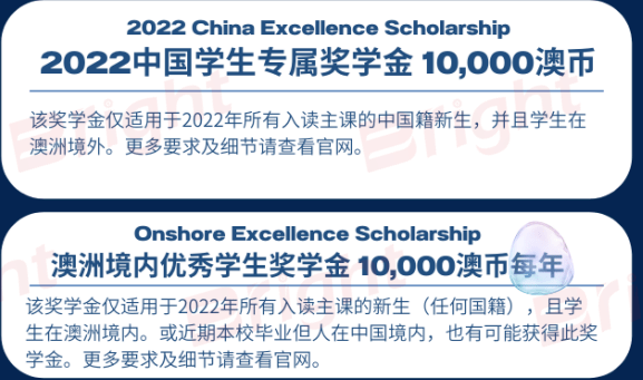 中国留学生专属1万澳币奖学金<strong></p>
<p>币澳</strong>，最高可拿1.5万！