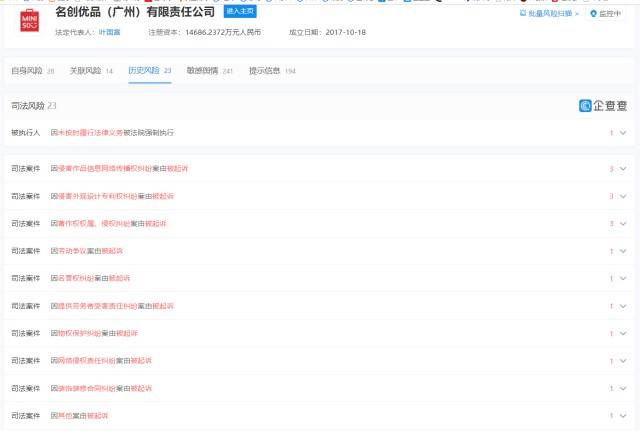 “十元茅”名创优品港股上市 股价是否延续美股腰斩走势<strong></p>
<p>美股走势</strong>？