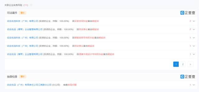 “十元茅”名创优品港股上市 股价是否延续美股腰斩走势<strong></p>
<p>美股走势</strong>？