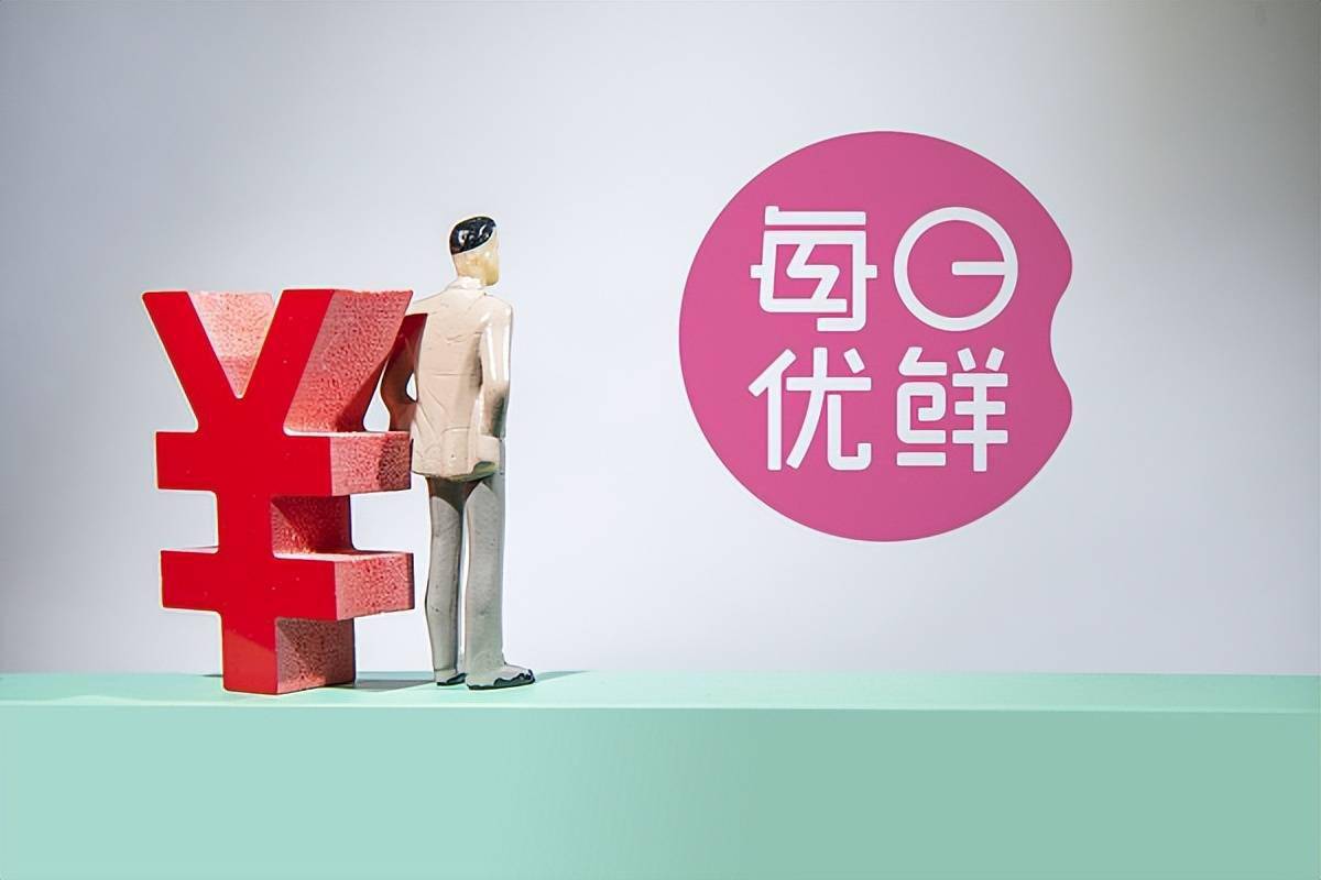 每日优鲜美股盘前跌近14%！被传原地解散<strong></p>
<p>新浪美股</strong>，负债18亿元