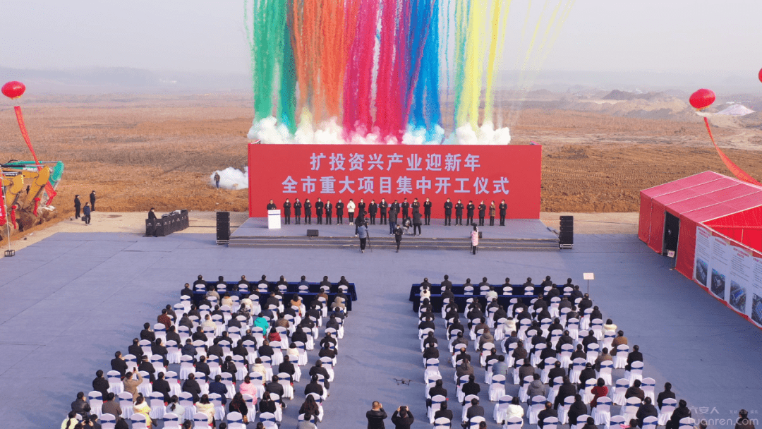 总投资324.9亿元<strong></p>
<p>美股投资</strong>！六安举行扩投资兴产业迎新年重大项目集中开工仪式