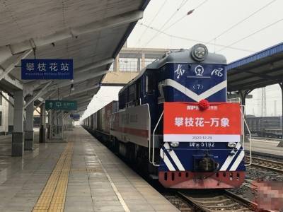 攀枝花加速布局国际铁路物流港