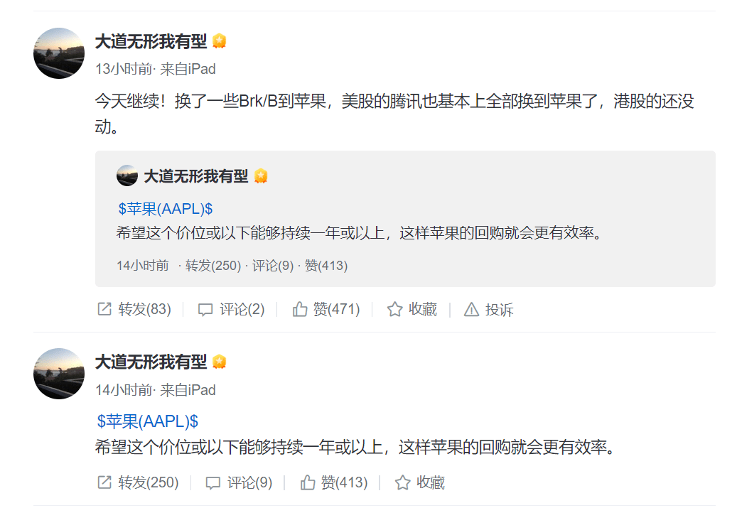 段永平又抄底<strong></p>
<p>美股期权</strong>，这次是苹果！卖出伯克希尔和腾讯，是何信号？