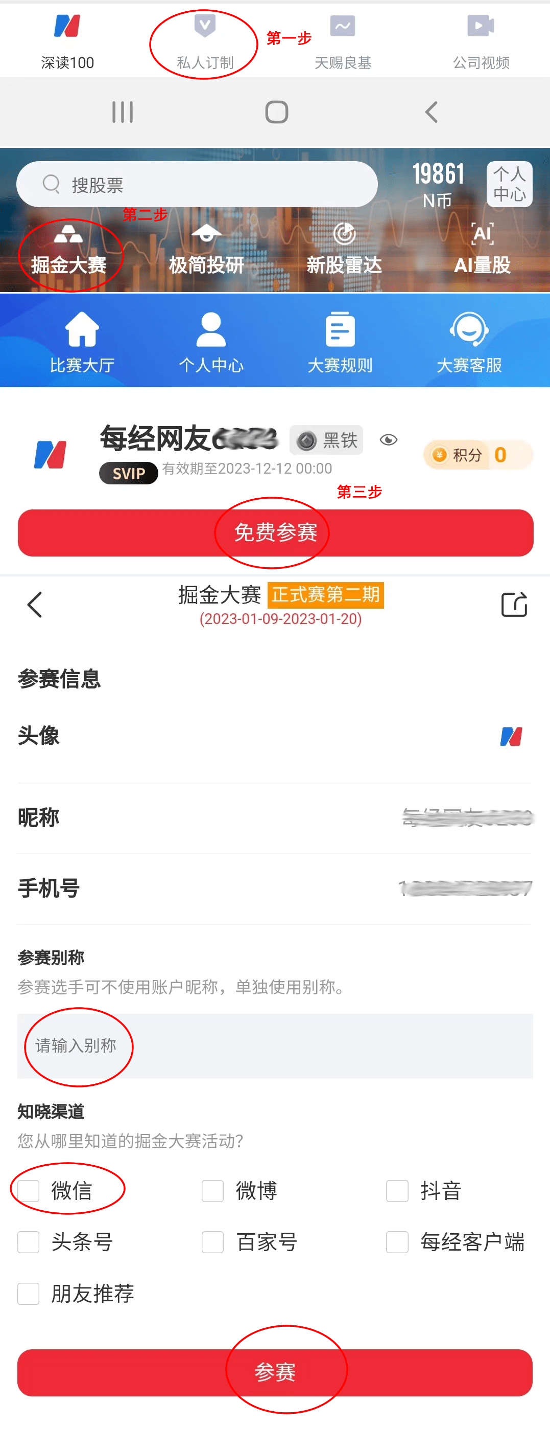 美股暴涨<strong></p>
<p>美股暴涨</strong>，A股即将变盘！第二期比赛明日开赛，快来赢现金大奖！