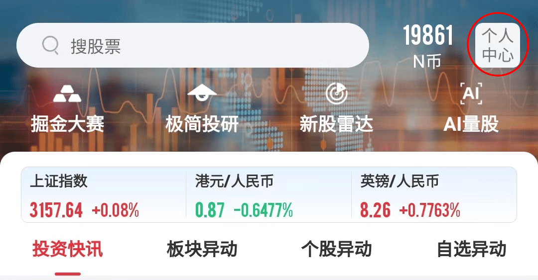 美股暴涨<strong></p>
<p>美股暴涨</strong>，A股即将变盘！第二期比赛明日开赛，快来赢现金大奖！