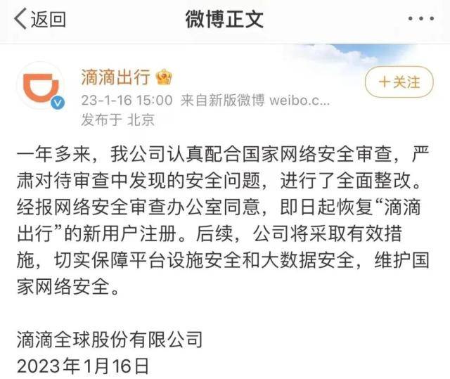 “消失”563天后<strong></p>
<p>滴滴美股</strong>，滴滴归来