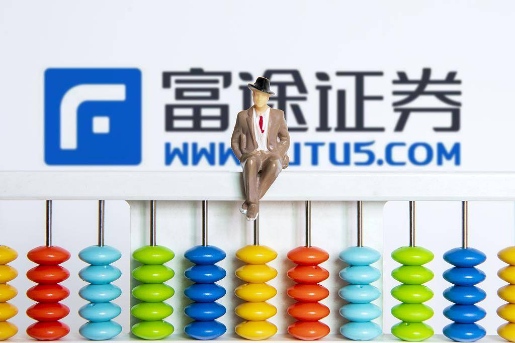 证监会出拳：富途、老虎“无证驾驶”被整治