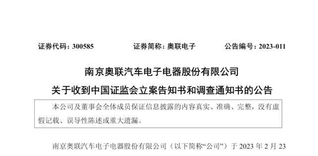 突发！这家公司被证监会立案调查！“全国6亿栋房屋”冲上热搜<strong></p>
<p>美股股市</strong>，咋回事？美股这只芯片股市值飙升5000亿…