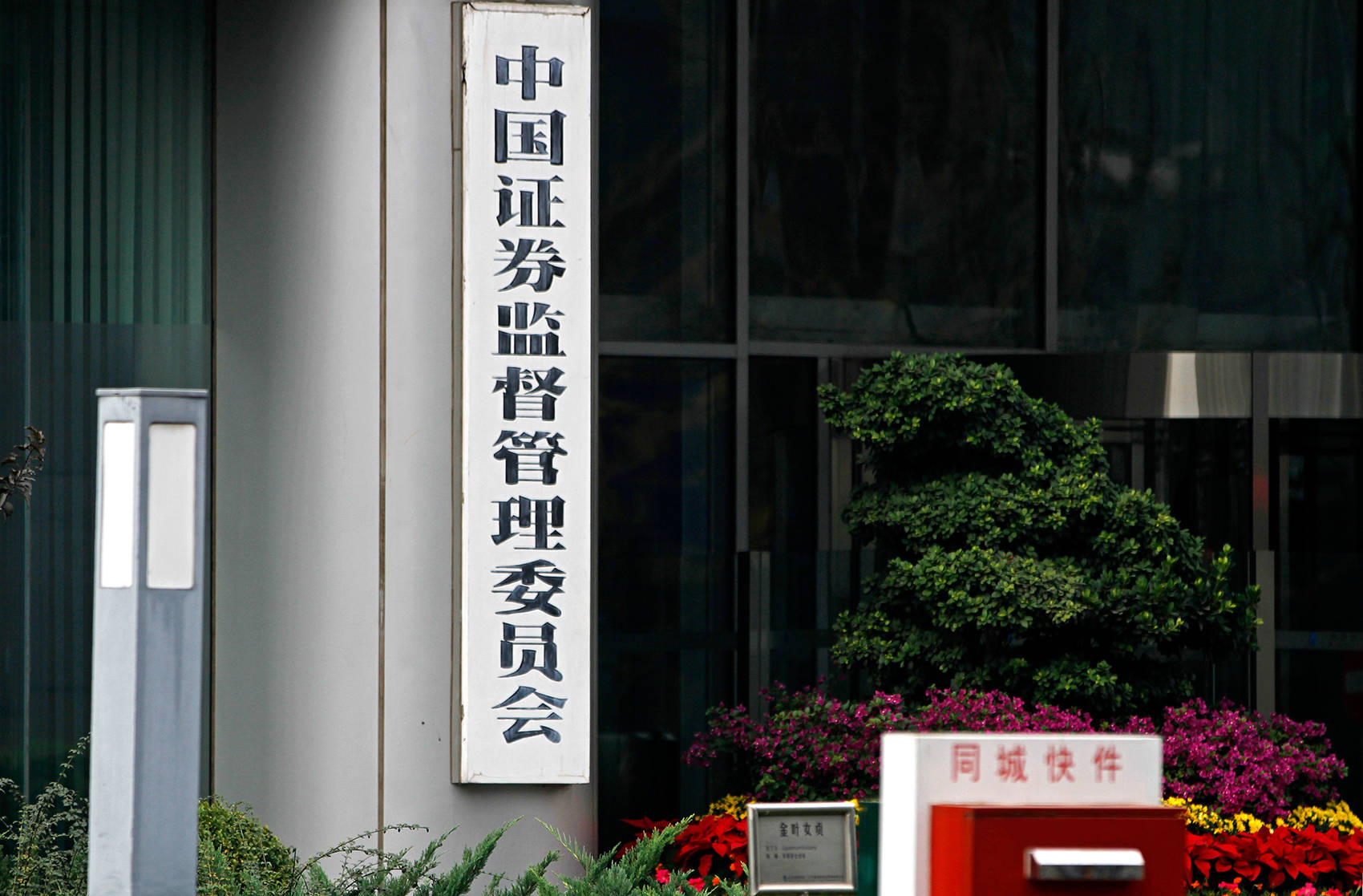 暂停内地身份开港美股账户？东财等已停收申请<strong></p>
<p>东方财富 美股</strong>，这些券商也回应了