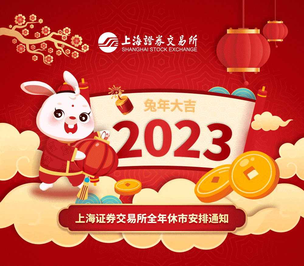 休市<strong></p>
<p>美股 休市</strong>！证券、期货、商品、彩票……春节期间休市安排汇总