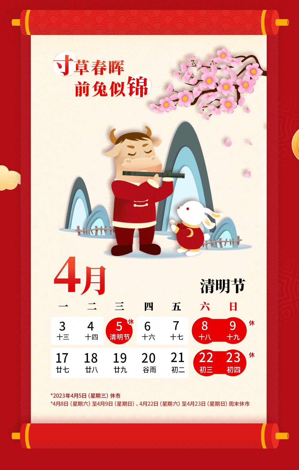 休市<strong></p>
<p>美股 休市</strong>！证券、期货、商品、彩票……春节期间休市安排汇总