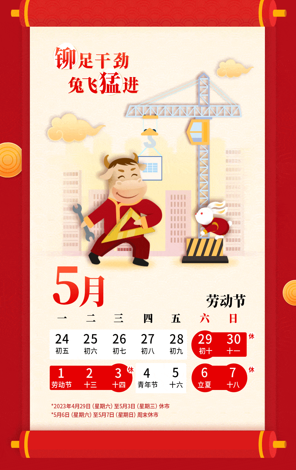休市<strong></p>
<p>美股 休市</strong>！证券、期货、商品、彩票……春节期间休市安排汇总