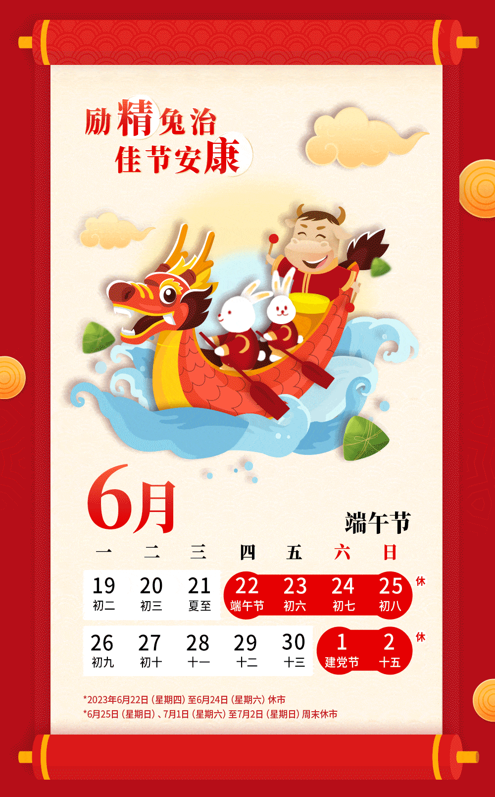 休市<strong></p>
<p>美股 休市</strong>！证券、期货、商品、彩票……春节期间休市安排汇总