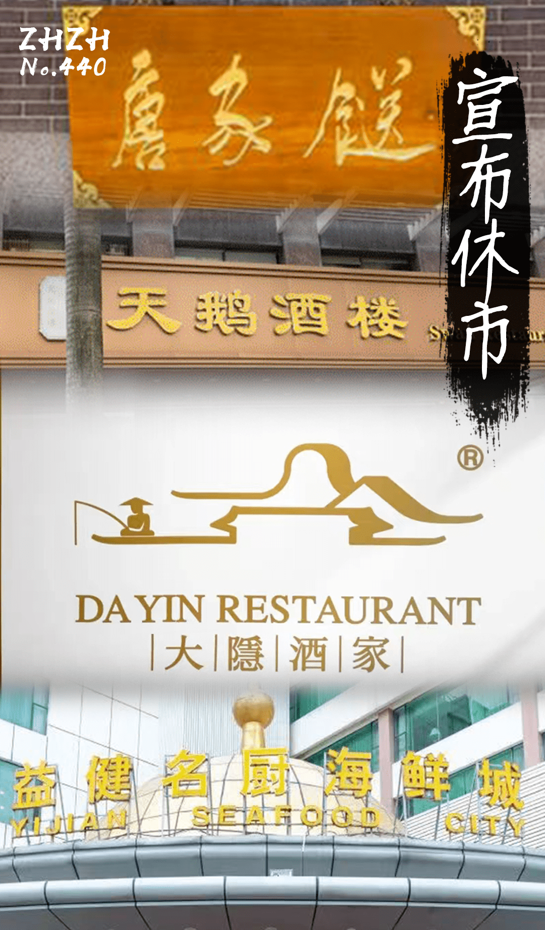 突发<strong></p>
<p>美股 休市</strong>！珠海多家店铺休市