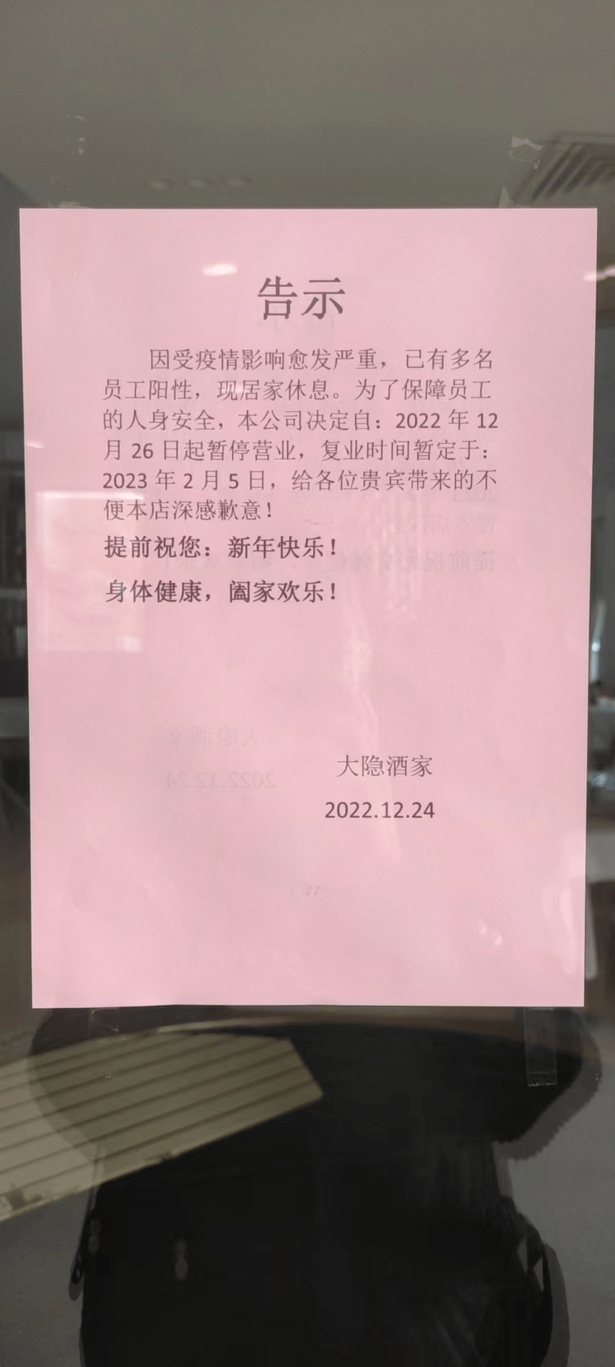 突发<strong></p>
<p>美股 休市</strong>！珠海多家店铺休市