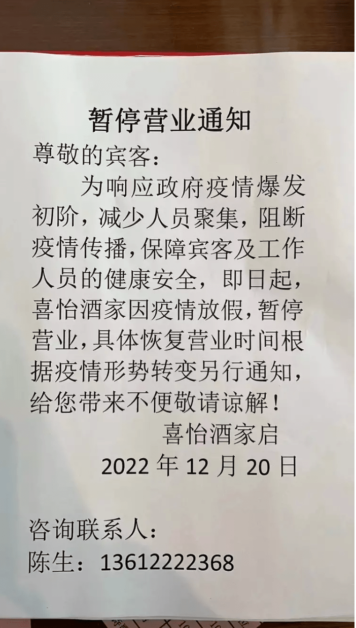 突发<strong></p>
<p>美股 休市</strong>！珠海多家店铺休市