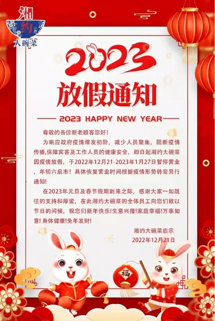 突发<strong></p>
<p>美股 休市</strong>！珠海多家店铺休市