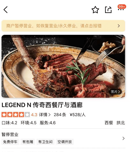 突发<strong></p>
<p>美股 休市</strong>！珠海多家店铺休市