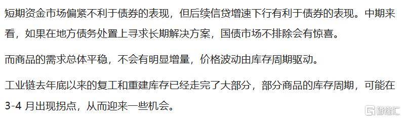 早报 (03.10）| 拜登6.9万亿财年预算案出炉<strong></p>
<p>购买美股</strong>！要征25%“富豪税”；室温超导要退潮？车企降价潮越演越烈