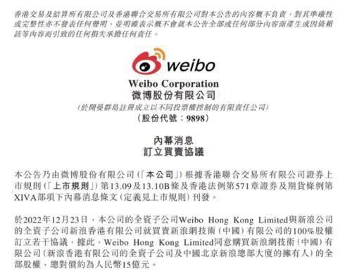 穷老子、富儿子<strong></p>
<p>新浪 美股</strong>，微博斥15亿收购新浪