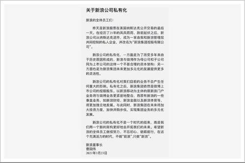 穷老子、富儿子<strong></p>
<p>新浪 美股</strong>，微博斥15亿收购新浪