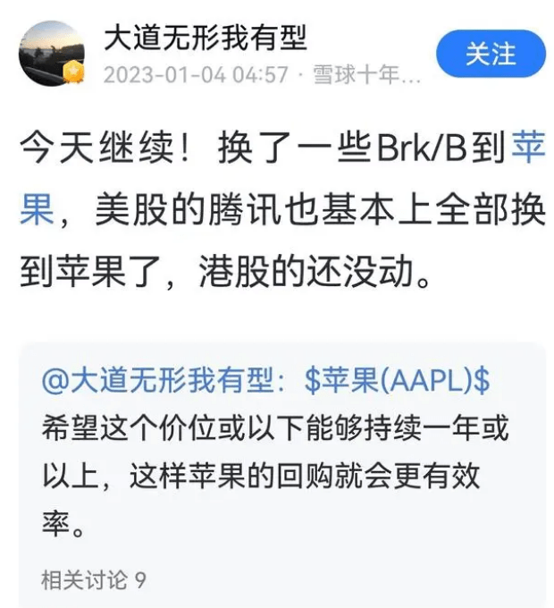 抛腾讯美股抄底苹果<strong></p>
<p>美股最新</strong>！段永平最新发声！苹果“砍单”？2000亿市值“果链”龙头跌停