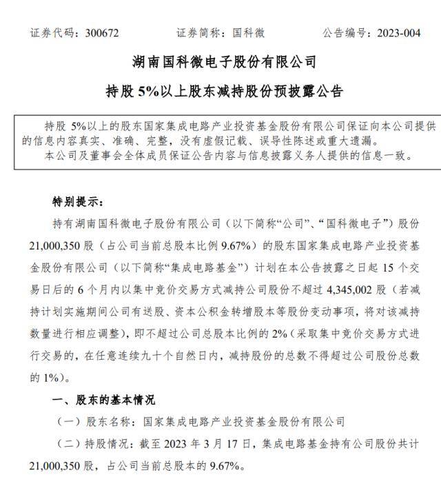 任正非最新发声：信息量很大！美股又崩了<strong></p>
<p>美股信息</strong>，跳水大跌！大基金又减持