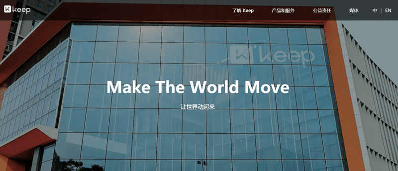 Keep再更新香港IPO招股书
