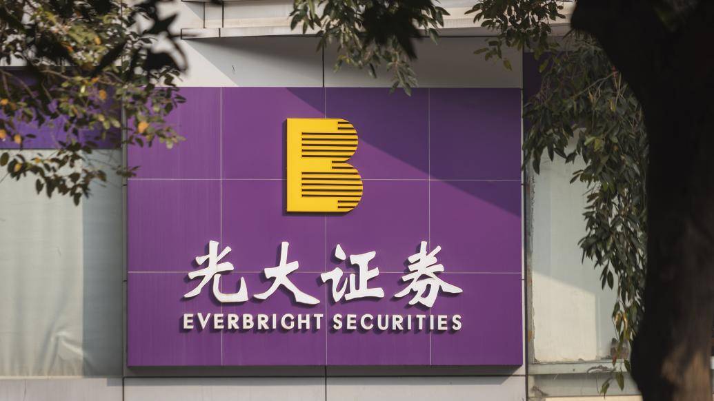 光大证券旗下APP误传上市公司退市信息<strong></p>
<p>股票app</strong>，分析称有招致处罚可能