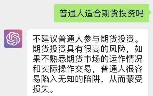 期货比股票更赚钱？“神AI”ChatGPT回应<strong></p>
<p>股票赚钱</strong>！交易员、分析师恐失业......