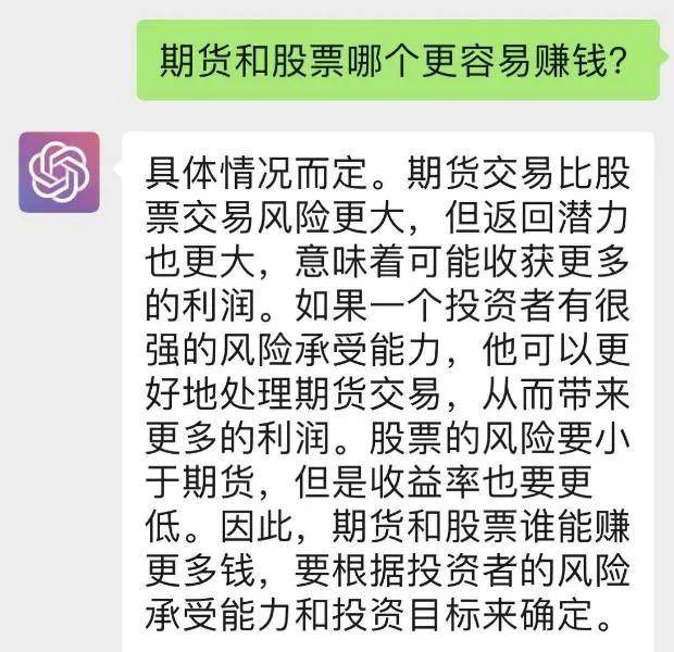 期货比股票更赚钱？“神AI”ChatGPT回应<strong></p>
<p>股票赚钱</strong>！交易员、分析师恐失业......
