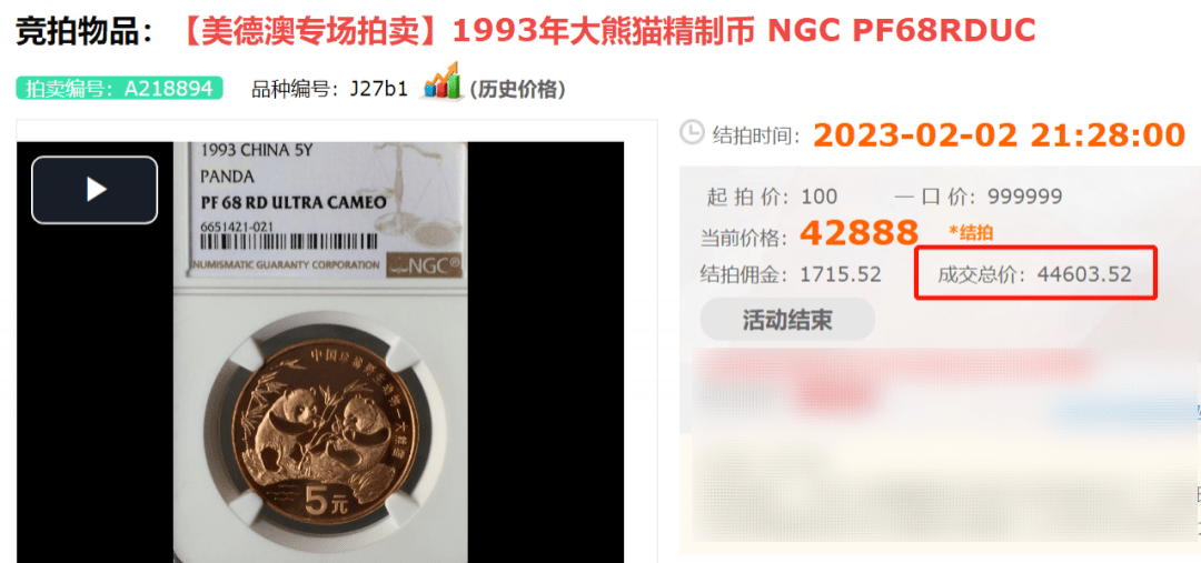 暴涨9000倍<strong></p>
<p>火币股票</strong>，卖到4.5万，这枚5元币火了！同题材纪念币，今年确定发行！仅1亿！