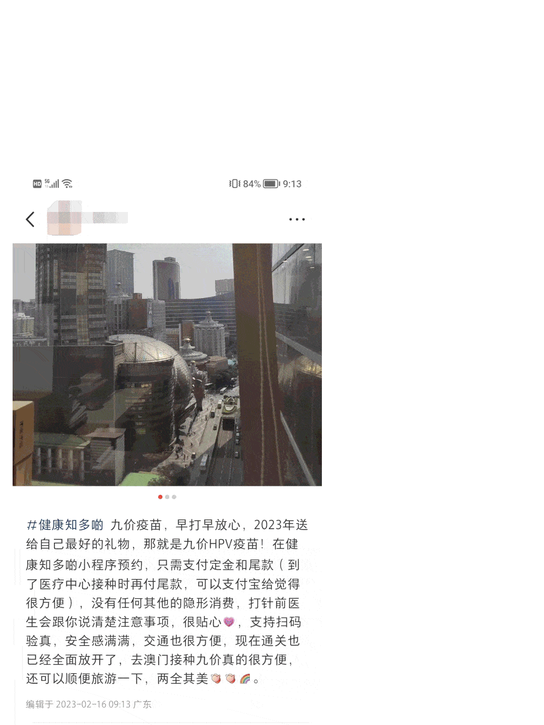 【女王節重磅優惠】低至5X00澳門幣三針<strong></p>
<p>火币现货</strong>！澳門HPV九價疫苗！限量优惠！現貨可約！
