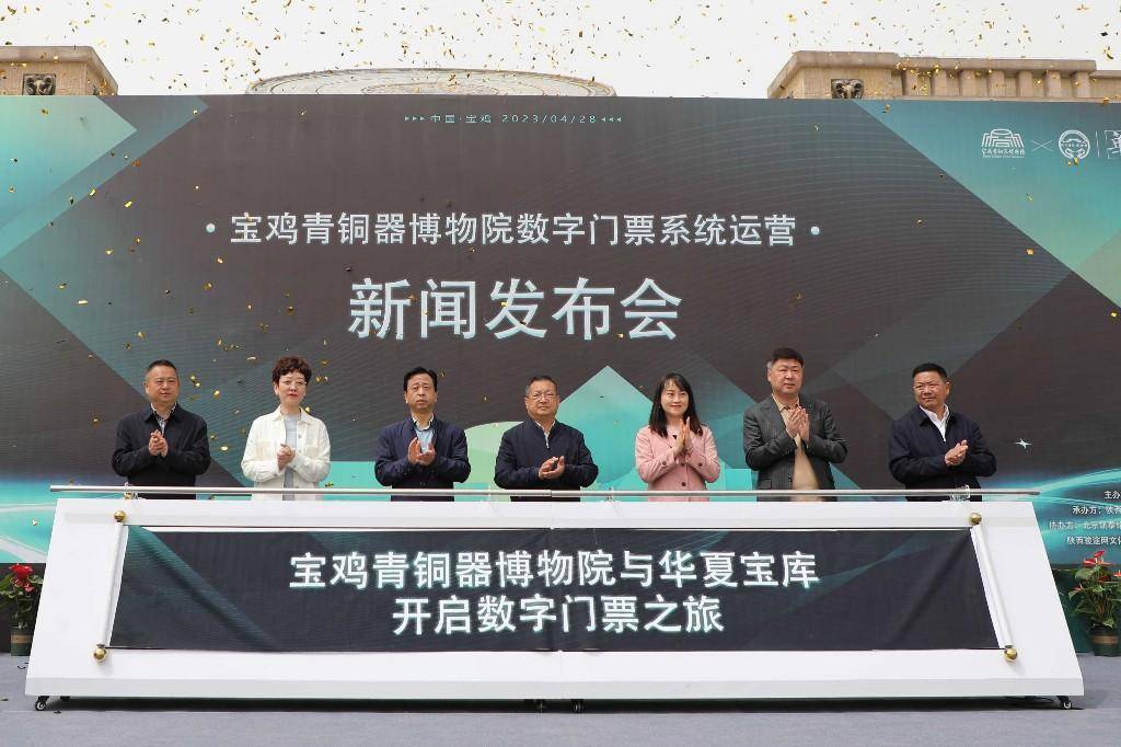 “华夏宝库”推出全国首款博物馆区块链数字门票系统