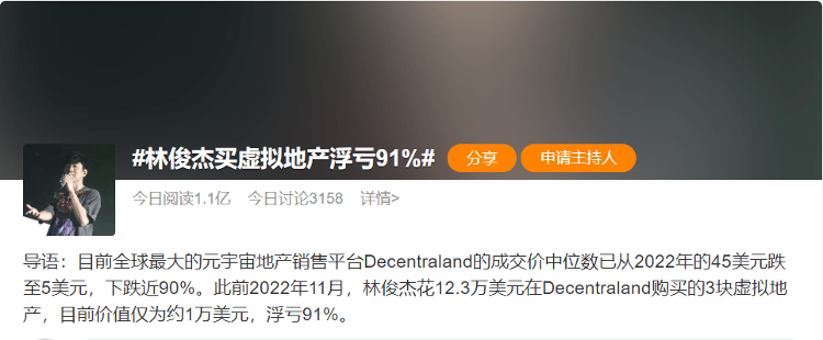 “炒房”巨亏91%<strong></p>
<p>虚拟币钱包开发教程</strong>！让林俊杰冲上热搜的“虚拟房产”究竟是啥？