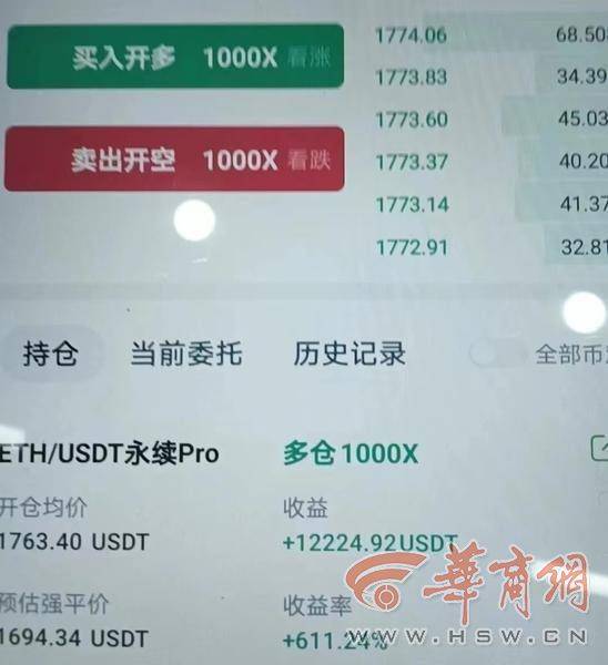 经人介绍网络投资虚拟货币 男子被骗12万元
