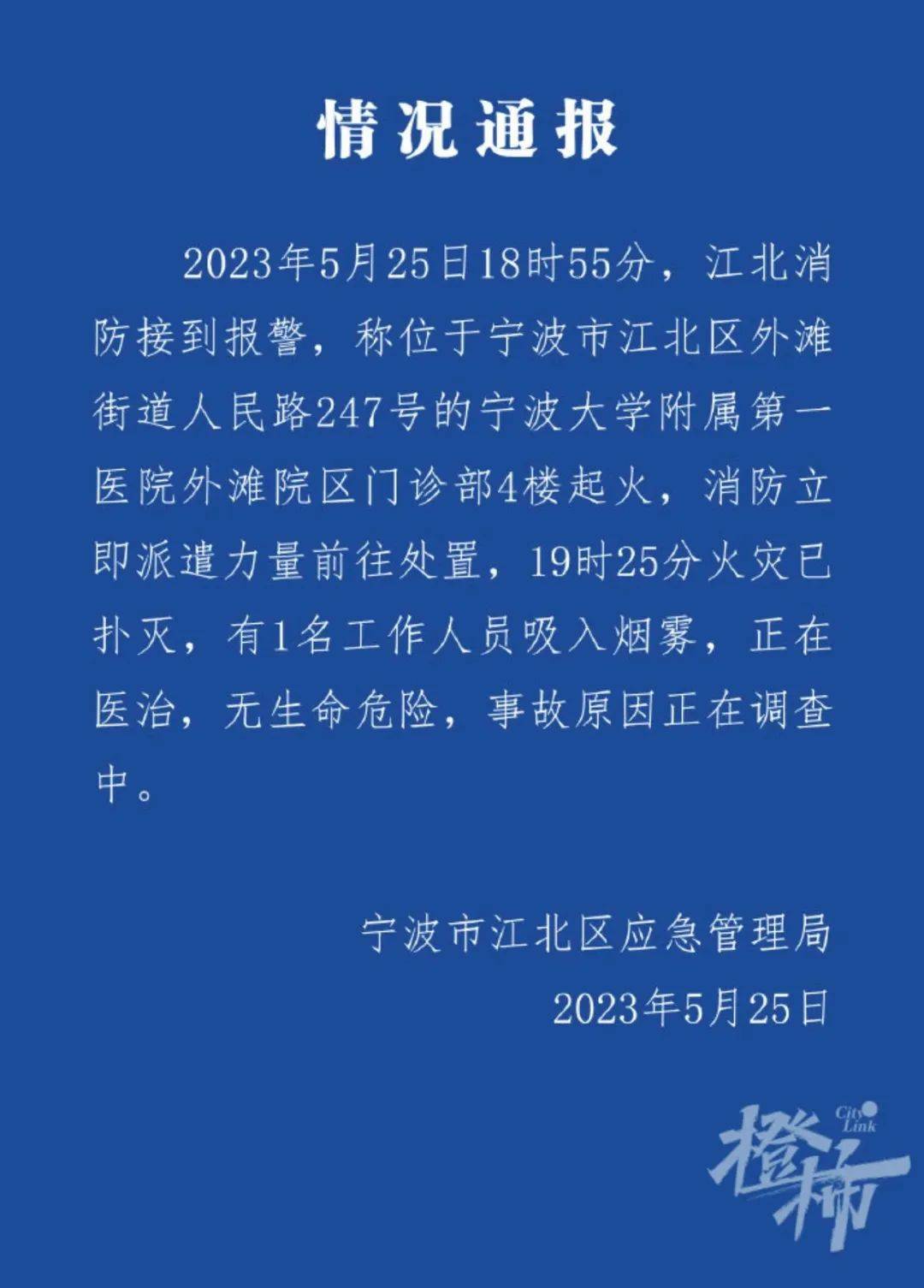 宁波一医院起火<strong></p>
<p>国际最大虚拟币交易</strong>，官方通报；上海迪士尼6月23日起门票调价；美国若债务违约或致连锁反应｜早餐