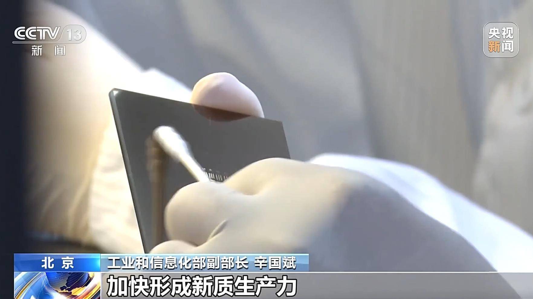 京津冀首次联合发布跨区域产业链图谱