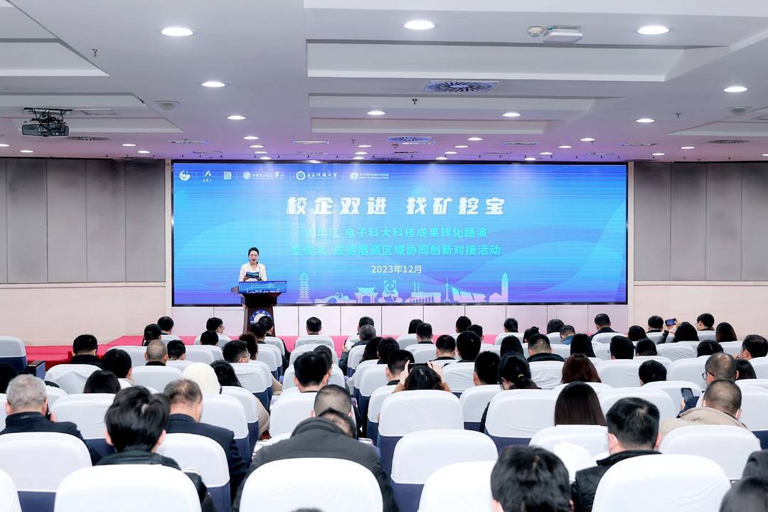 以科技创新推动产业建圈强链<strong></p>
<p>区域链 虚拟币</strong>，成华区-电子科大科技成果转化路演暨区域协同创新对接活动在蓉举行