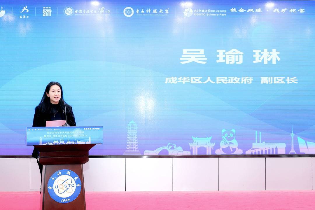 以科技创新推动产业建圈强链<strong></p>
<p>区域链 虚拟币</strong>，成华区-电子科大科技成果转化路演暨区域协同创新对接活动在蓉举行