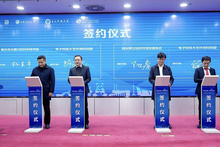 以科技创新推动产业建圈强链<strong></p>
<p>区域链 虚拟币</strong>，成华区-电子科大科技成果转化路演暨区域协同创新对接活动在蓉举行