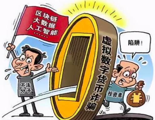 虚拟货币是骗命若批派底东作探静移局吗