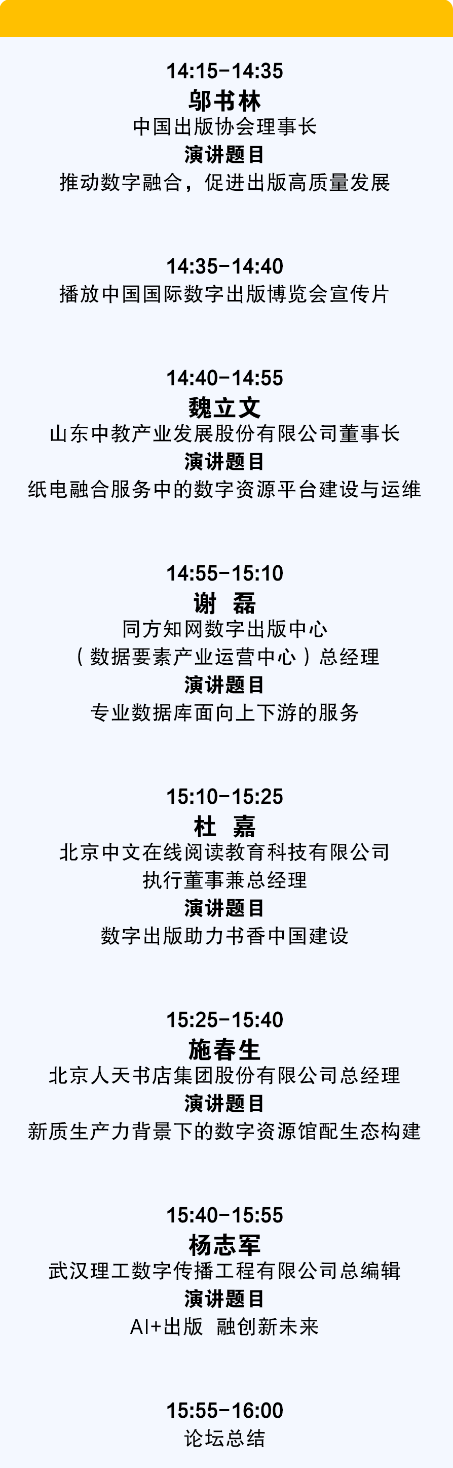 首届东北图书交易博览会数字论坛来啦