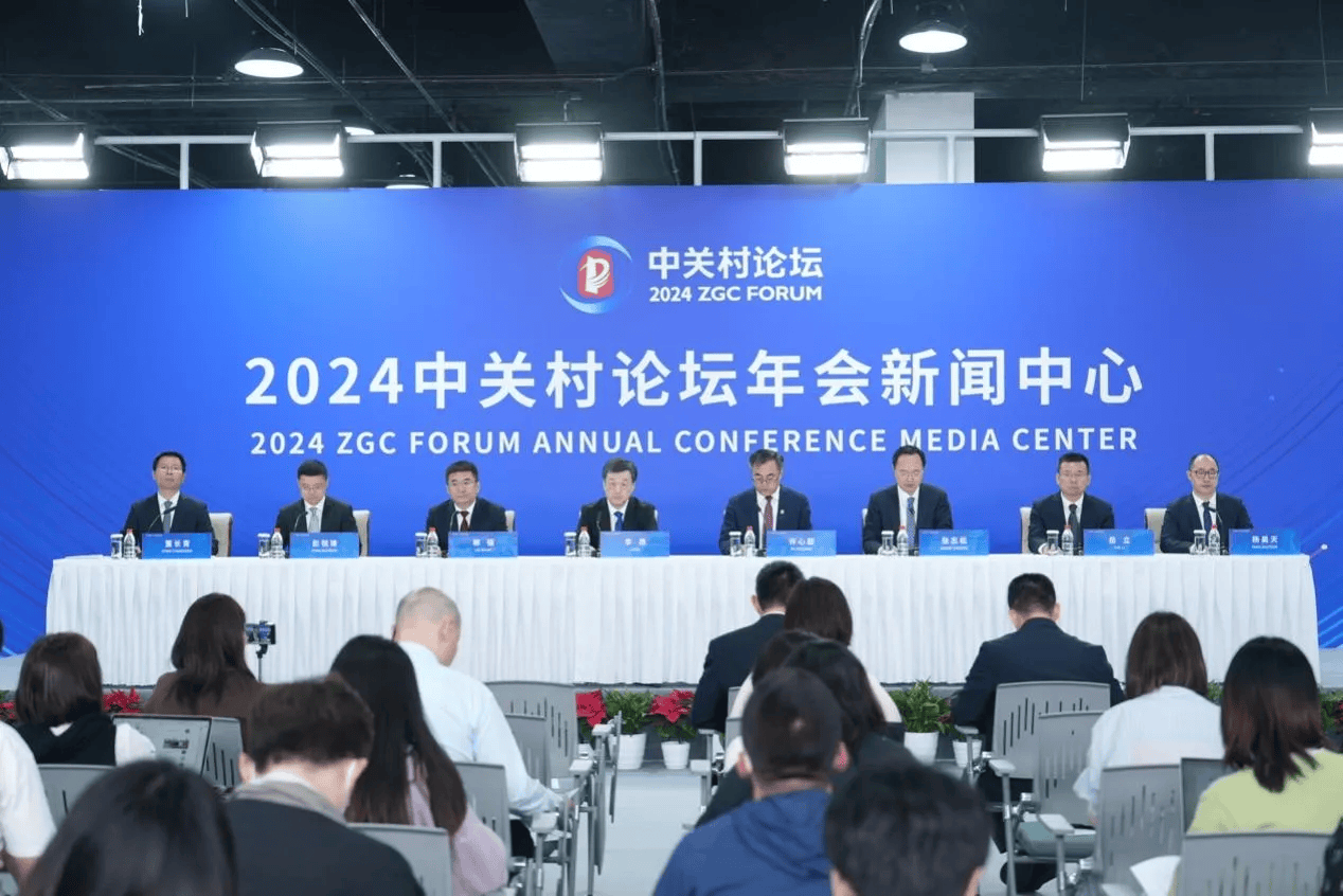 2024中关村论坛丨2023年北京技术交易成交额突破8000亿元