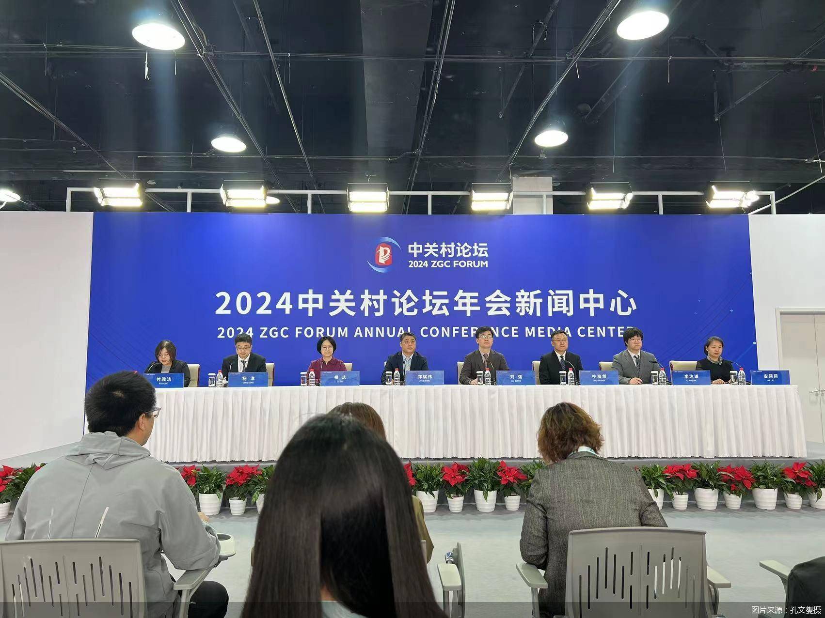 2024中关村论坛年会｜13项国家重点科技成果、100余家高校参与...技术交易大会“首次”引关注